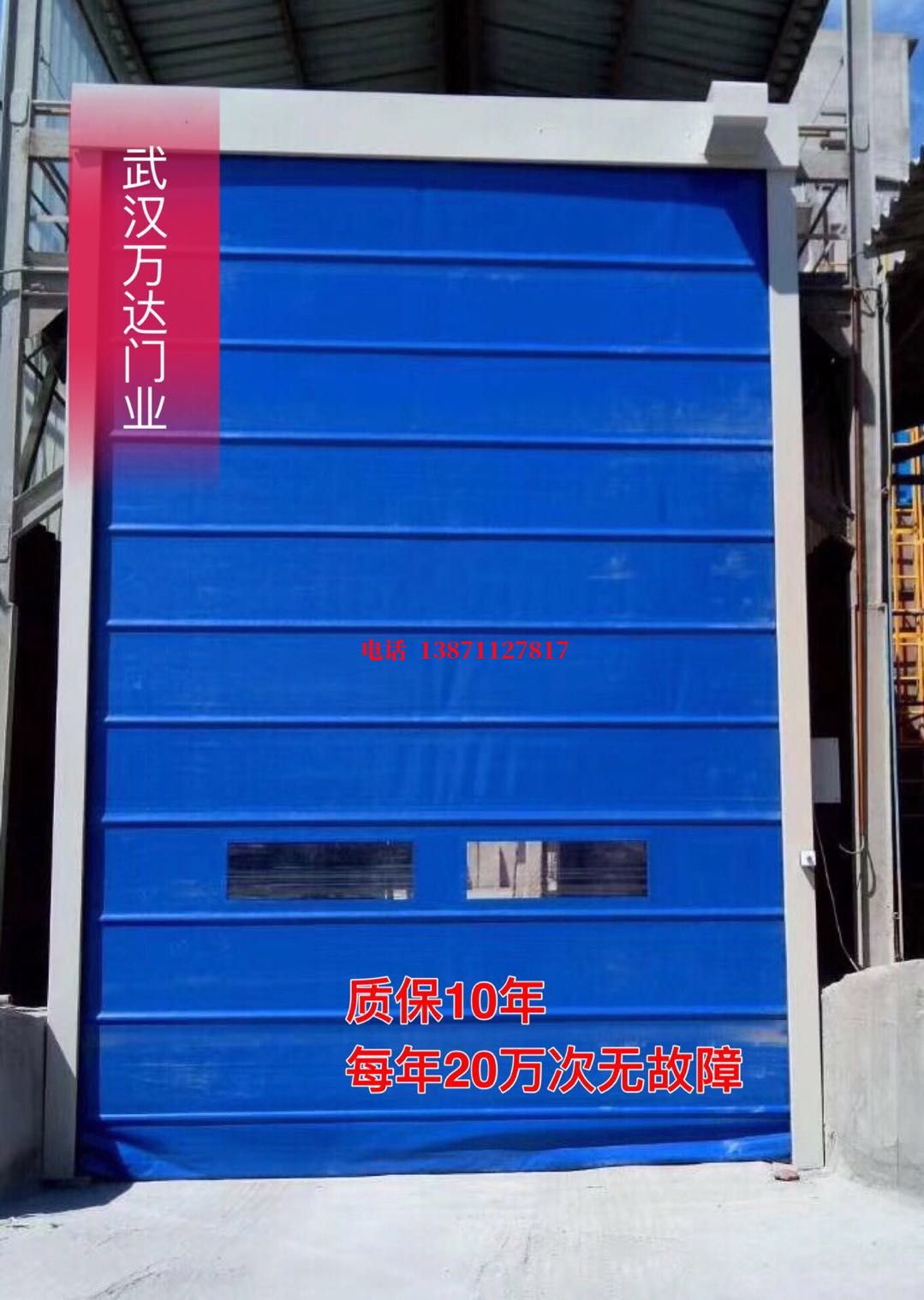 南朗镇防爆卷帘门_COPY